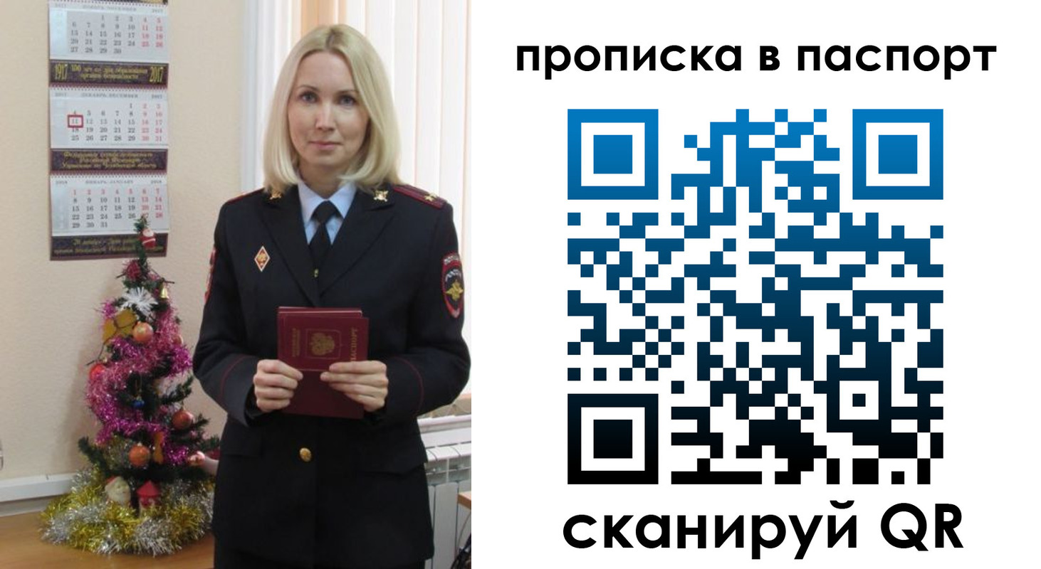 прописка законно в Воркуте