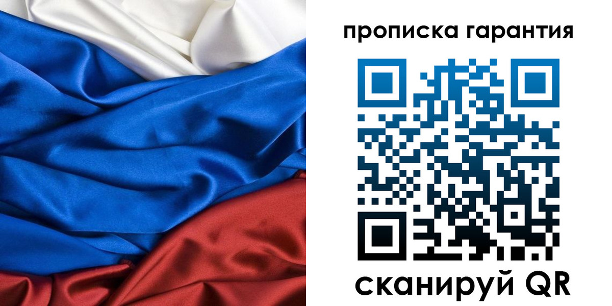 временная регистрация 2025 в Воркуте